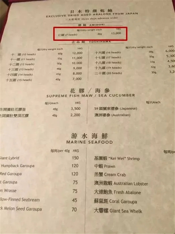 香港富豪飯堂——福臨門出品賞析