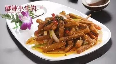 【融合菜】酥辣小牛肉