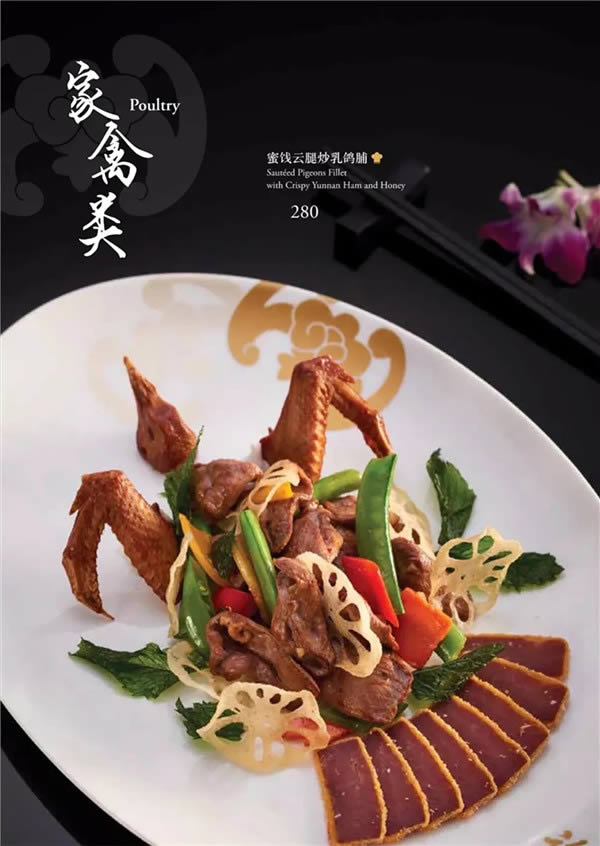 香港富豪飯堂——福臨門出品賞析