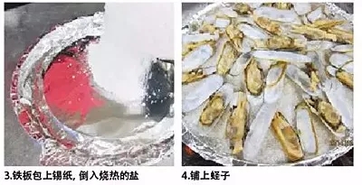 【熱賣菜】粗粒鹽烤小海鮮