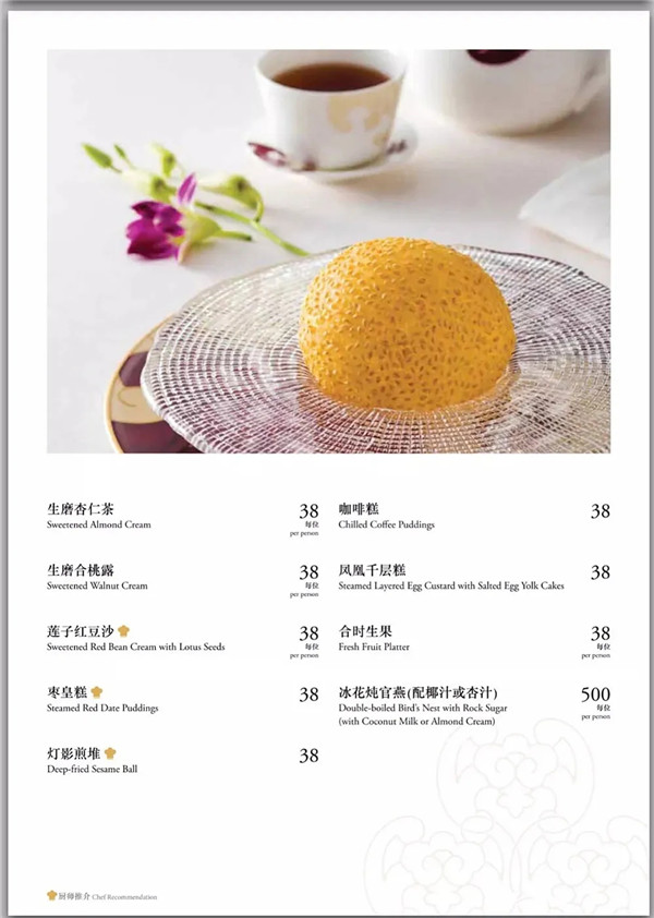 香港富豪飯堂——福臨門出品賞析
