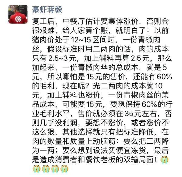 為什么到了四月了，還有那么多廚師沒復工？