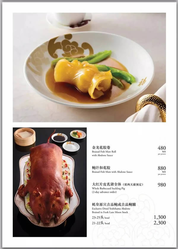 香港富豪飯堂——福臨門出品賞析