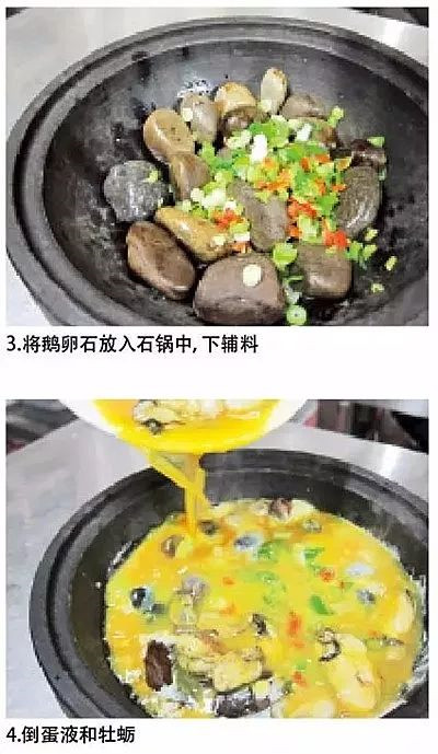 【創新菜】蠔香雞蛋碰石頭