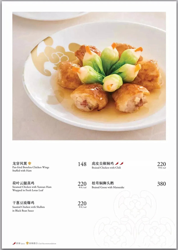 香港富豪飯堂——福臨門出品賞析
