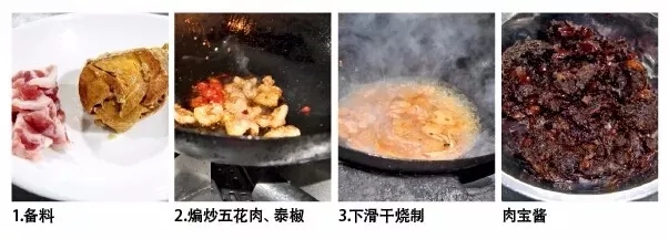 【酒樓菜】肉寶醬燒香方盒