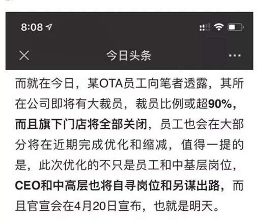 38.76%餐企被迫裁員！非常時期，哪些人最容易被裁掉？