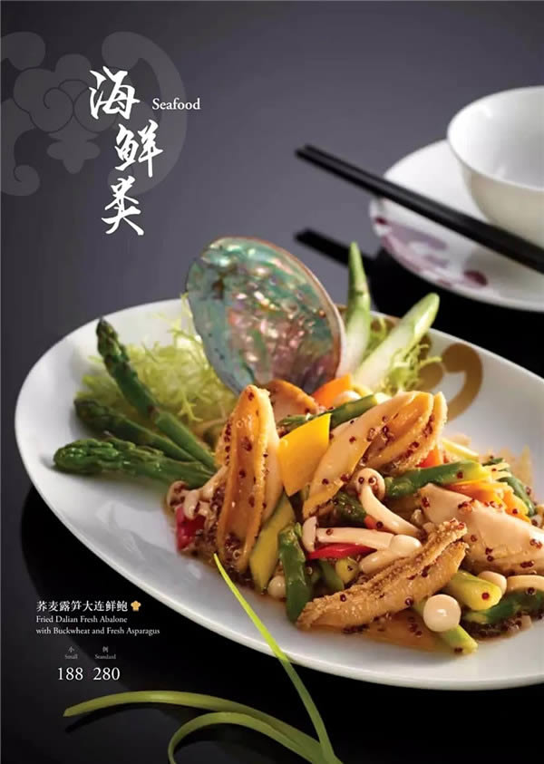香港富豪飯堂——福臨門出品賞析