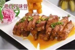 港式好味骨