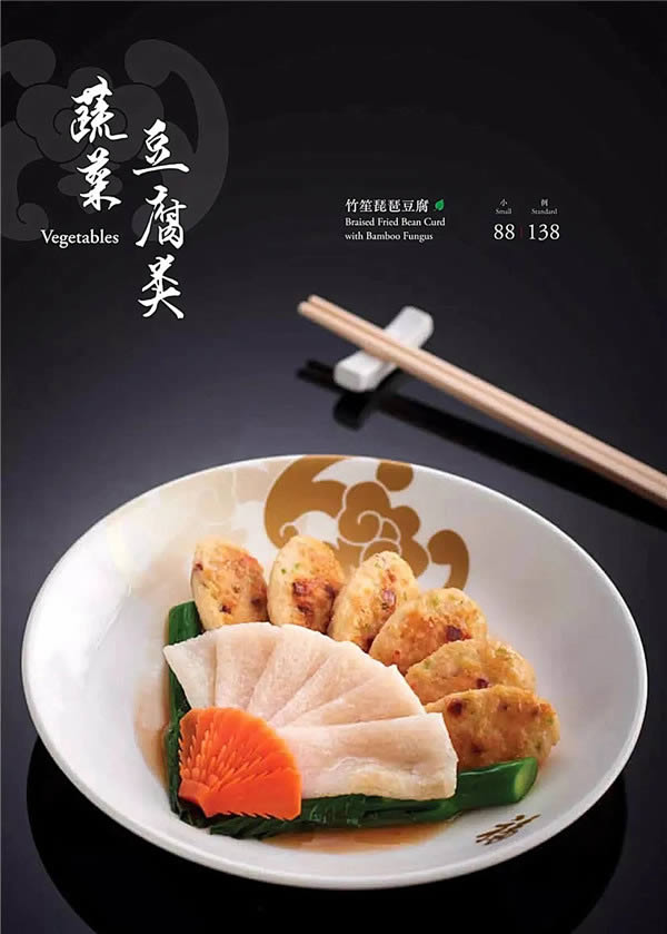 香港富豪飯堂——福臨門出品賞析