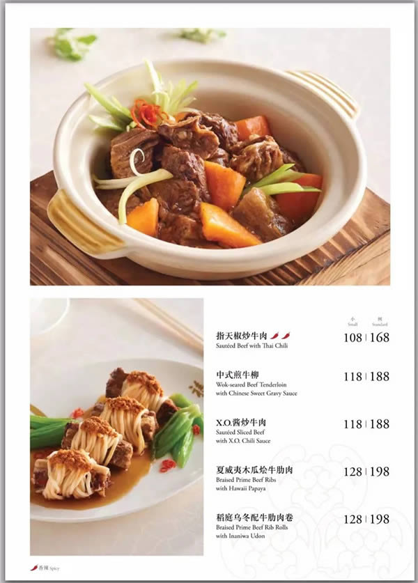 香港富豪飯堂——福臨門出品賞析