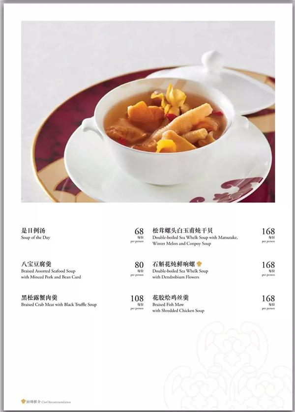 香港富豪飯堂——福臨門出品賞析