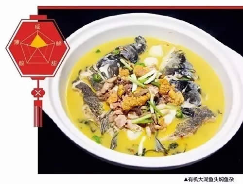 【大眾菜】有機(jī)大湖魚頭燜魚雜
