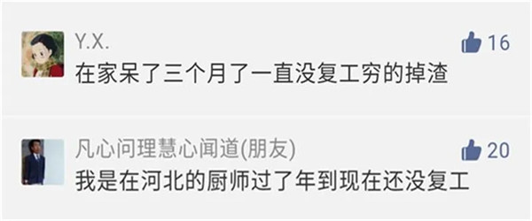 廚師復工現狀：遭降薪，一個人干三個人的活，出品總監變傳菜小弟