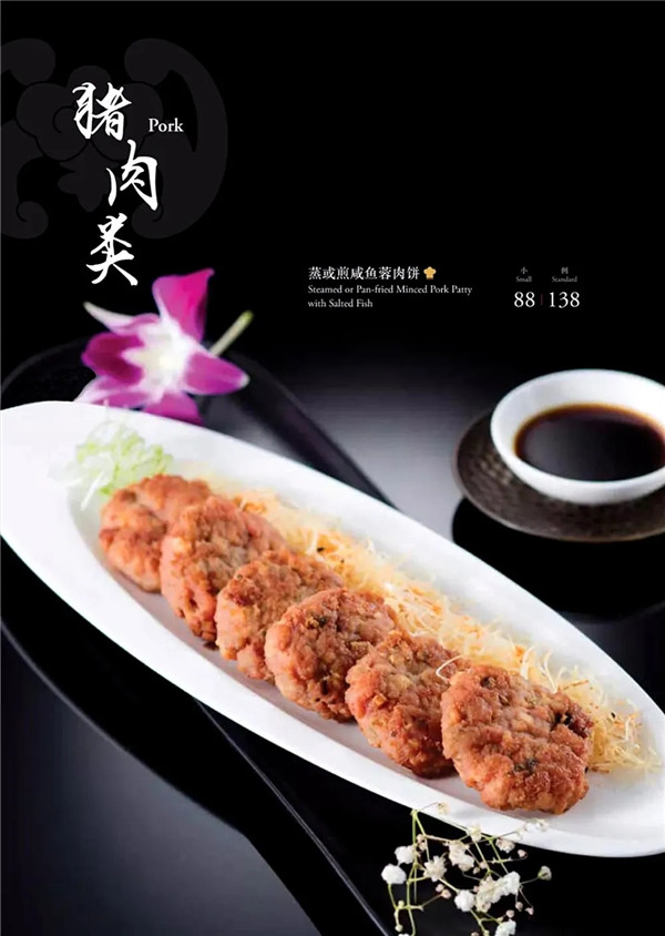 香港富豪飯堂——福臨門出品賞析