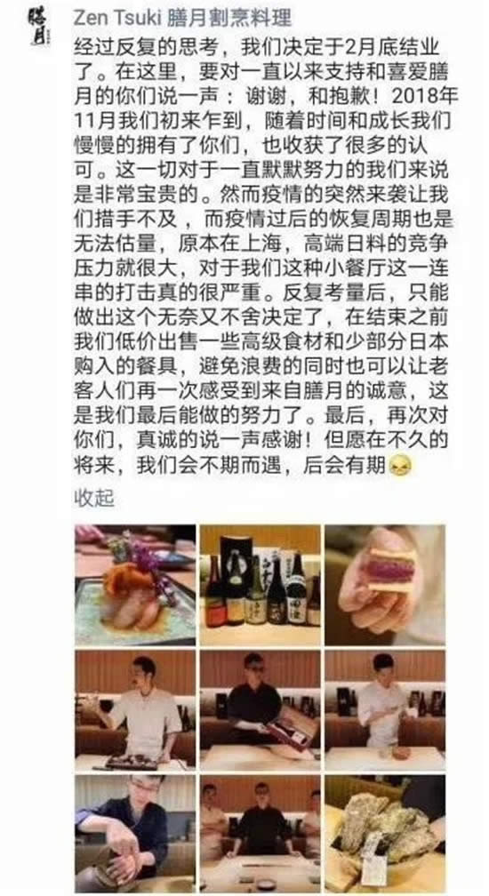 突發！這家國際知名高端粵菜餐廳宣布永久關店！
