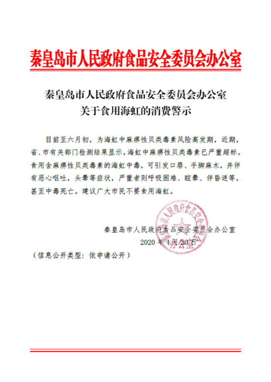 廚師注意：已有多地發生食物中毒事件，這種食材近期別采購！