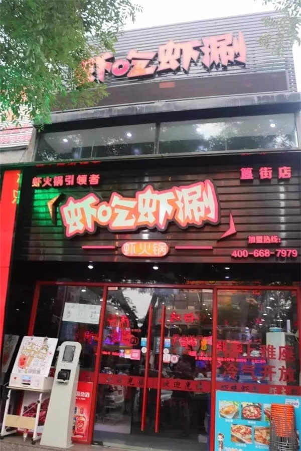 憑著這個底料配方，人家開了600多家蝦火鍋店！