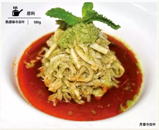 【涼菜】芹香牛百葉