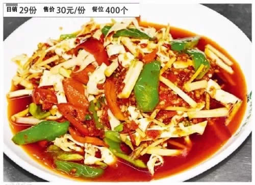 【川菜】辣爆黃喉