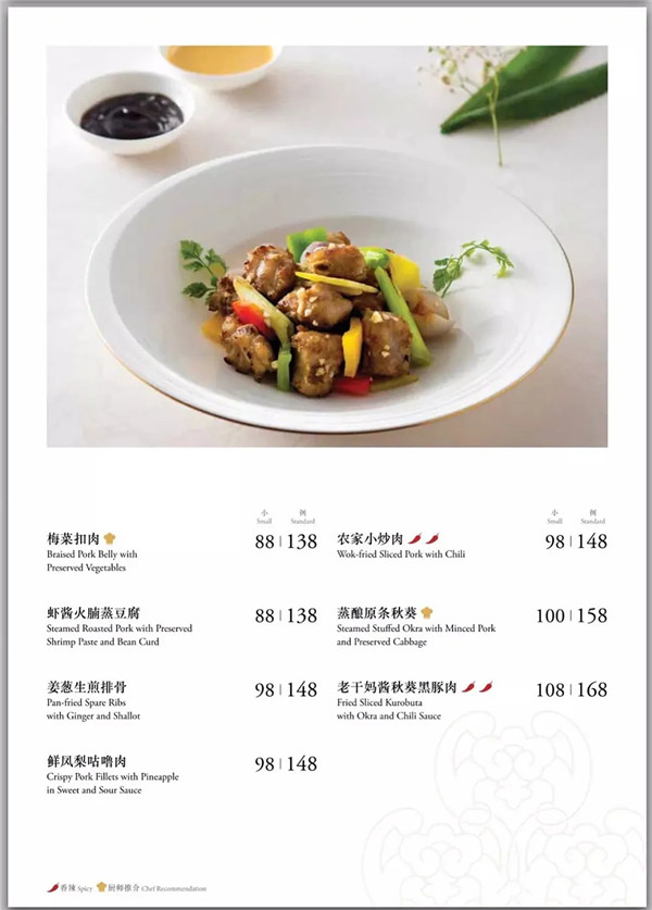 香港富豪飯堂——福臨門出品賞析