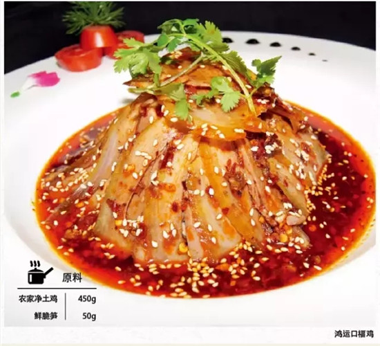 【涼菜】鴻運口福雞