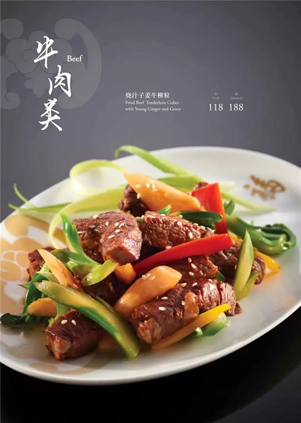 香港富豪飯堂——福臨門出品賞析