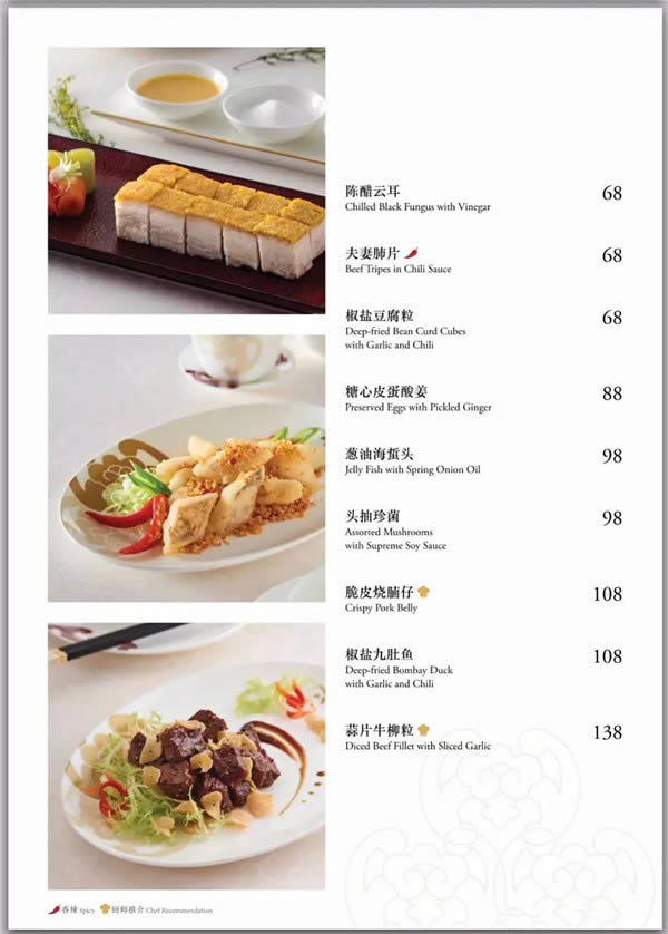 香港富豪飯堂——福臨門出品賞析