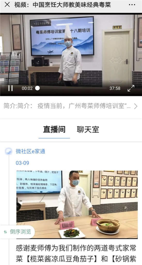 給力！粵菜師傅開餐廳可獲萬元補貼！