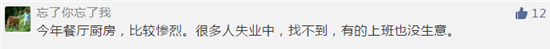 復業后，有的餐廳老板為什么不再請廚師？