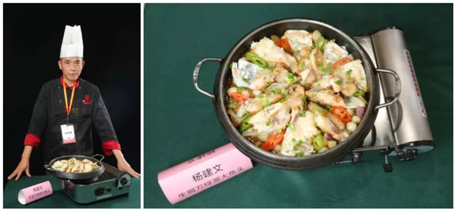 首屆南粵魚王廚藝爭霸賽，讓你看看一條魚有多少種做法！