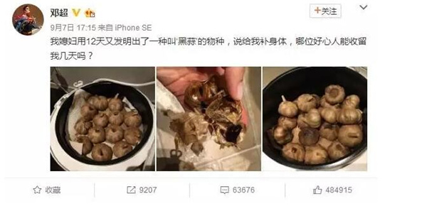 【黑蒜】口味酸甜，孫儷娘娘的獨(dú)門(mén)秘方.jpg