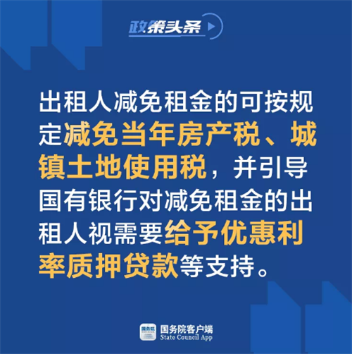 利好政策來了！國務院：“給這些餐廳減免3個月房租！”