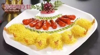 【融合菜】富貴兩吃蝦