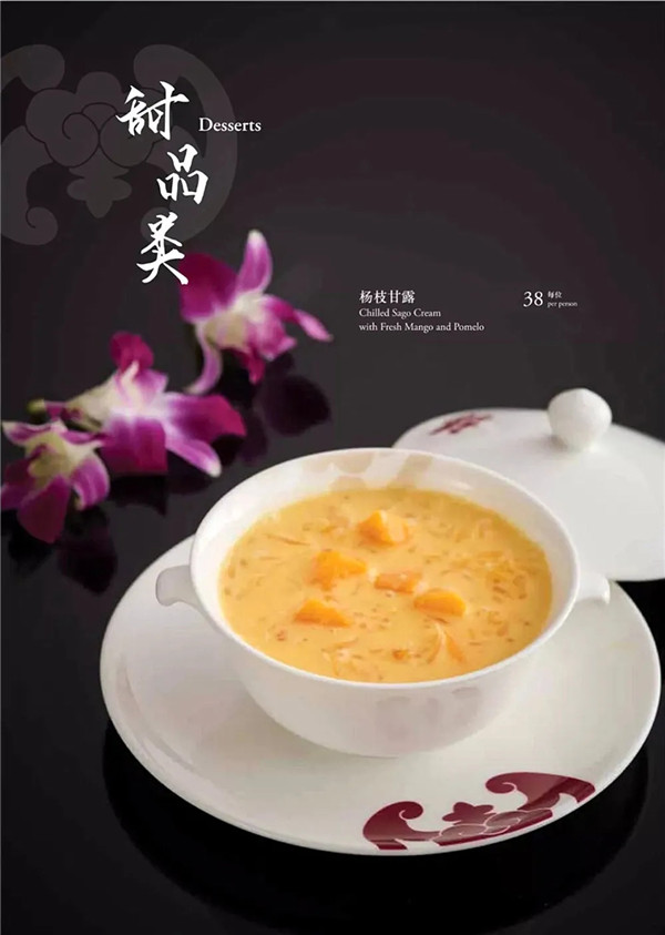 香港富豪飯堂——福臨門出品賞析