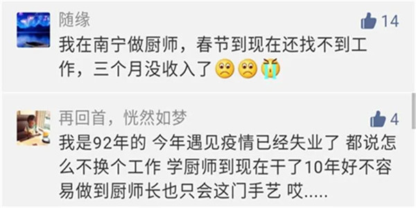 廚師復工現狀：遭降薪，一個人干三個人的活，出品總監變傳菜小弟