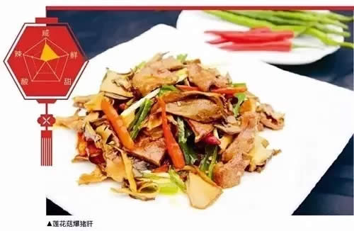 【大眾菜】蓮花菇爆豬肝