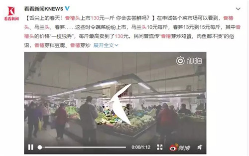 今天，你“香椿自由”了嗎？