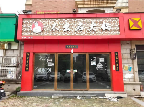 武漢解封后餐飲業現狀——復工即倒閉，新裝修的餐廳直接低價轉讓