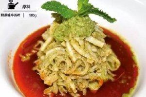 芹香牛百葉