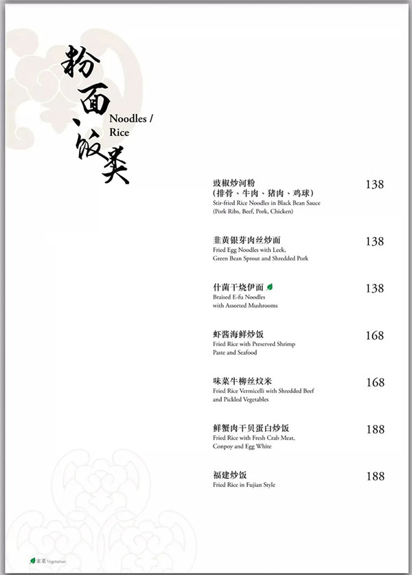 香港富豪飯堂——福臨門出品賞析