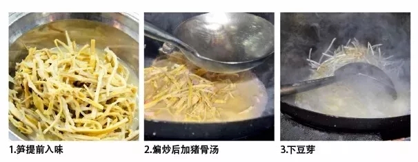 【酒樓菜】蕭山雞汁筍