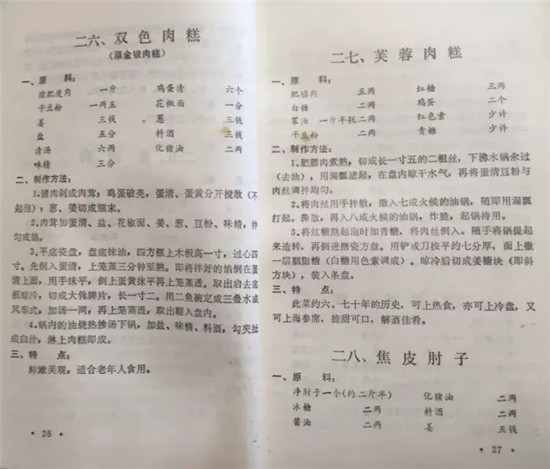 已經失傳的川菜，你聽過幾個？