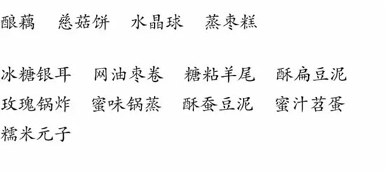 已經失傳的川菜，你聽過幾個？