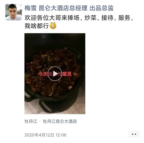 廚師復工現狀：遭降薪，一個人干三個人的活，出品總監變傳菜小弟