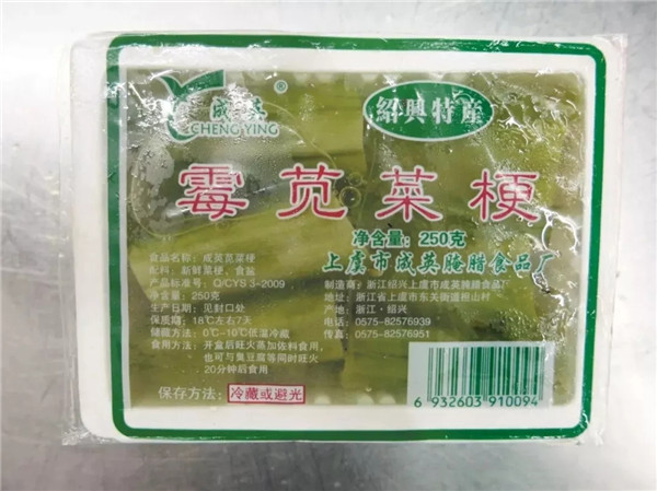 【家常菜】農家一絕
