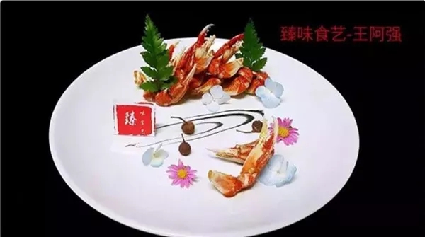 【創新菜】麻辣檳榔深海蟹鉗汁