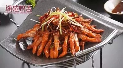 【融合菜】鍋碴鴨舌