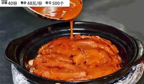 【川菜】雞爪爪