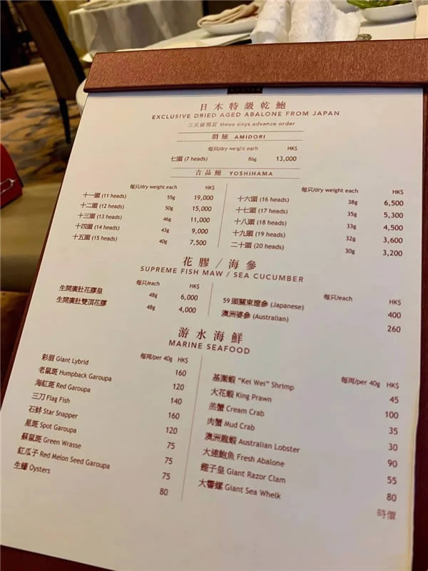 香港富豪飯堂——福臨門出品賞析